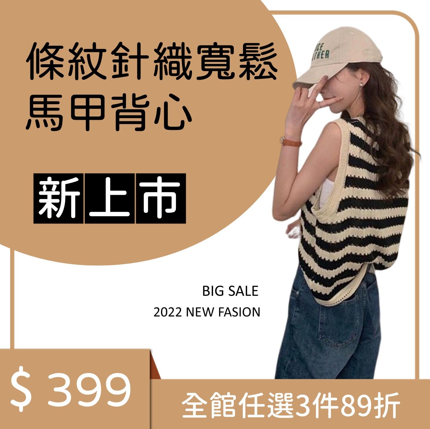 背心